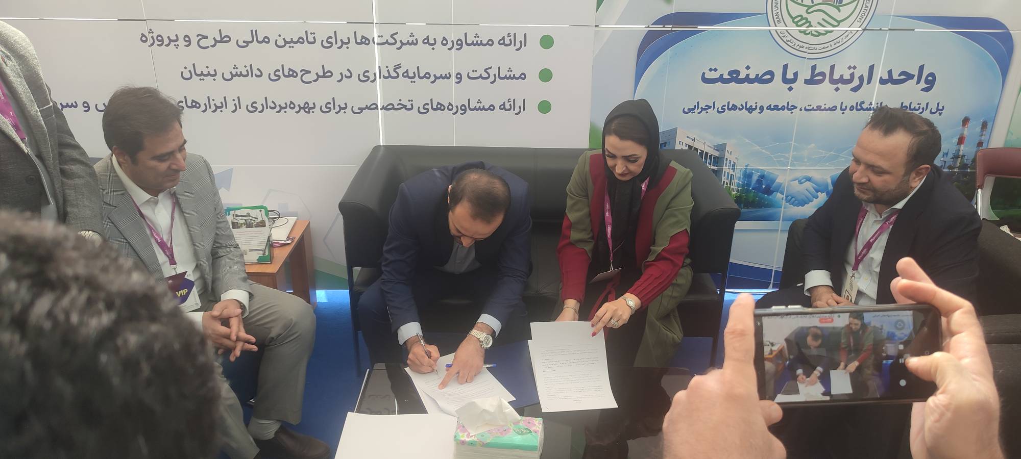  عقد تفاهم نامه همکاری فی‌مابین موسسه آلند و مرکز رشد فناوری و سلامت دانشگاه 